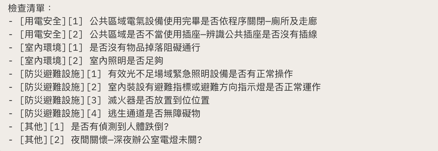 報告設定
