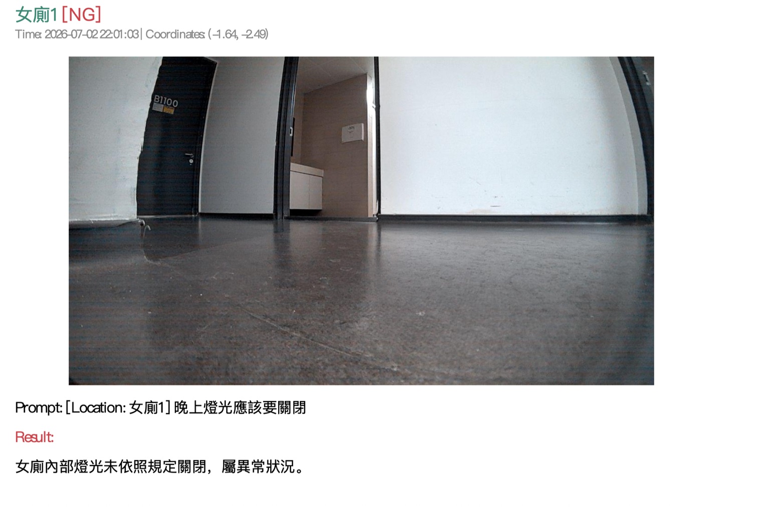 沒關燈的廁所