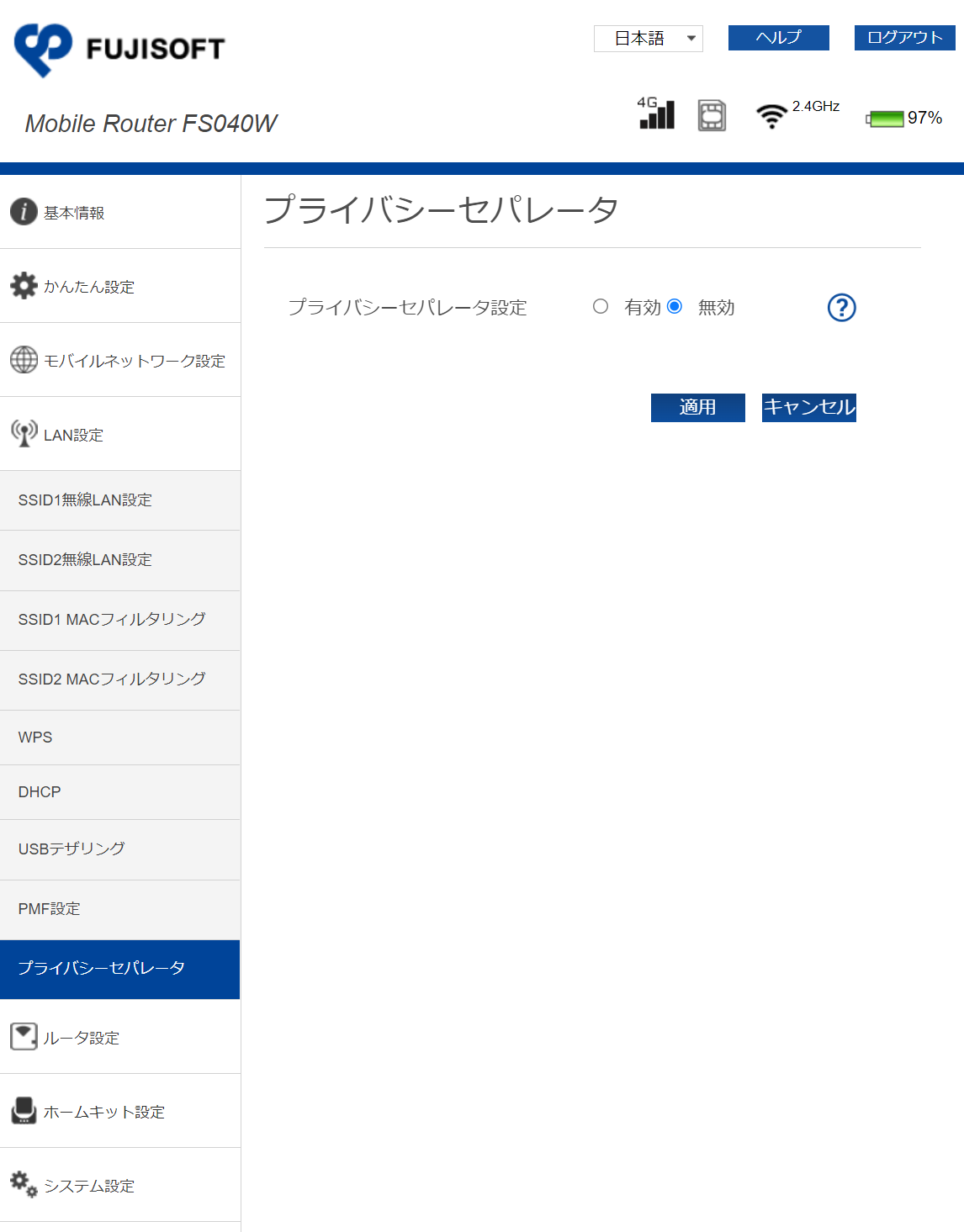 路由器管理頁面中的隱私分離（Privacy Separator）設定選項