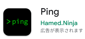 Android Ping App 顯示 Kachaka 回應正常的測試結果畫面