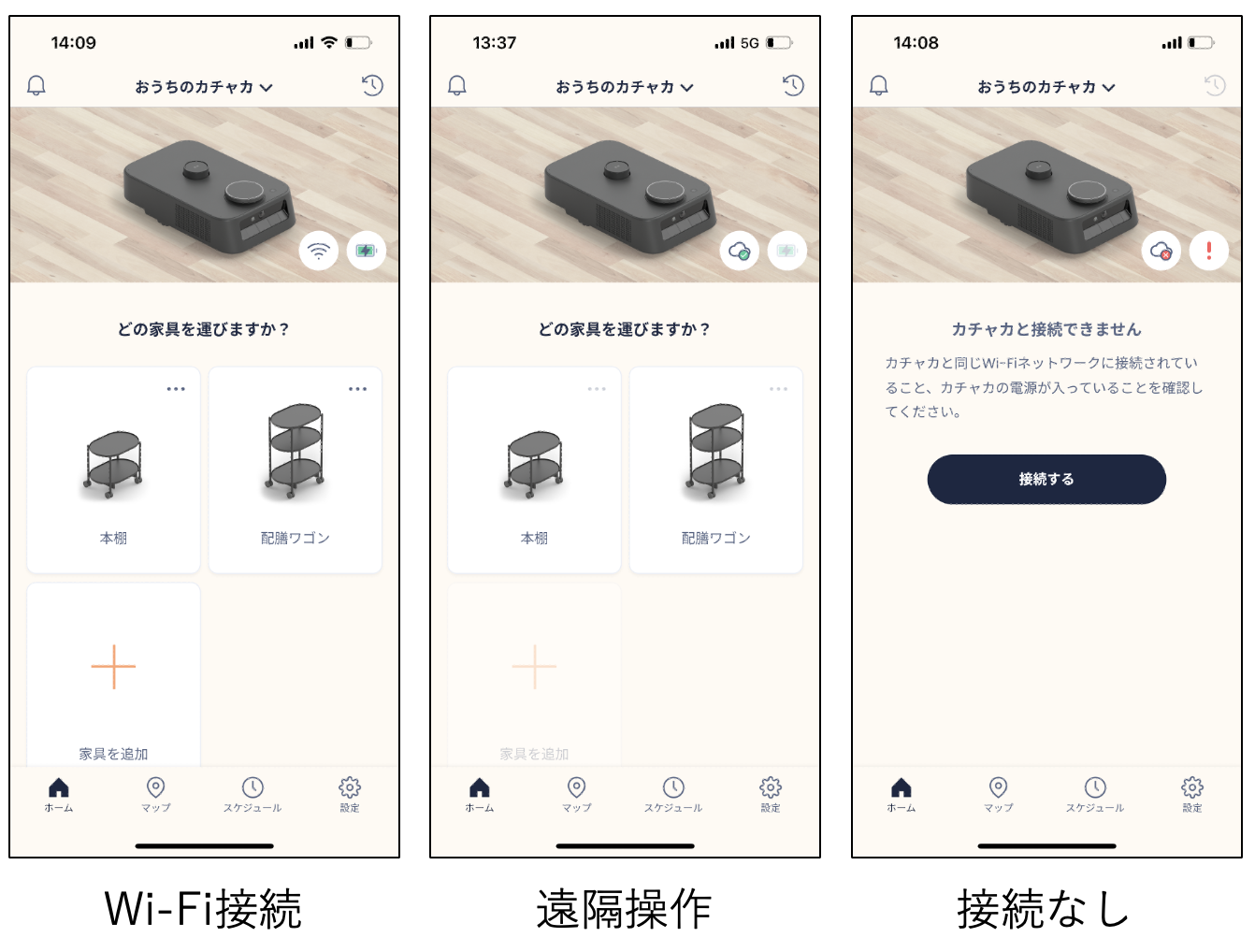 App 首頁畫面中央顯示「遠端操作」字樣