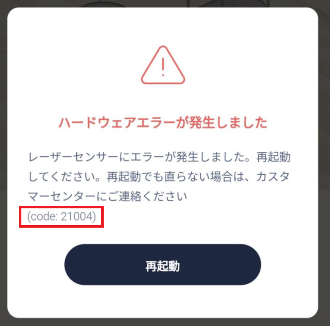 App 通知畫面顯示錯誤碼範例（code:210004）