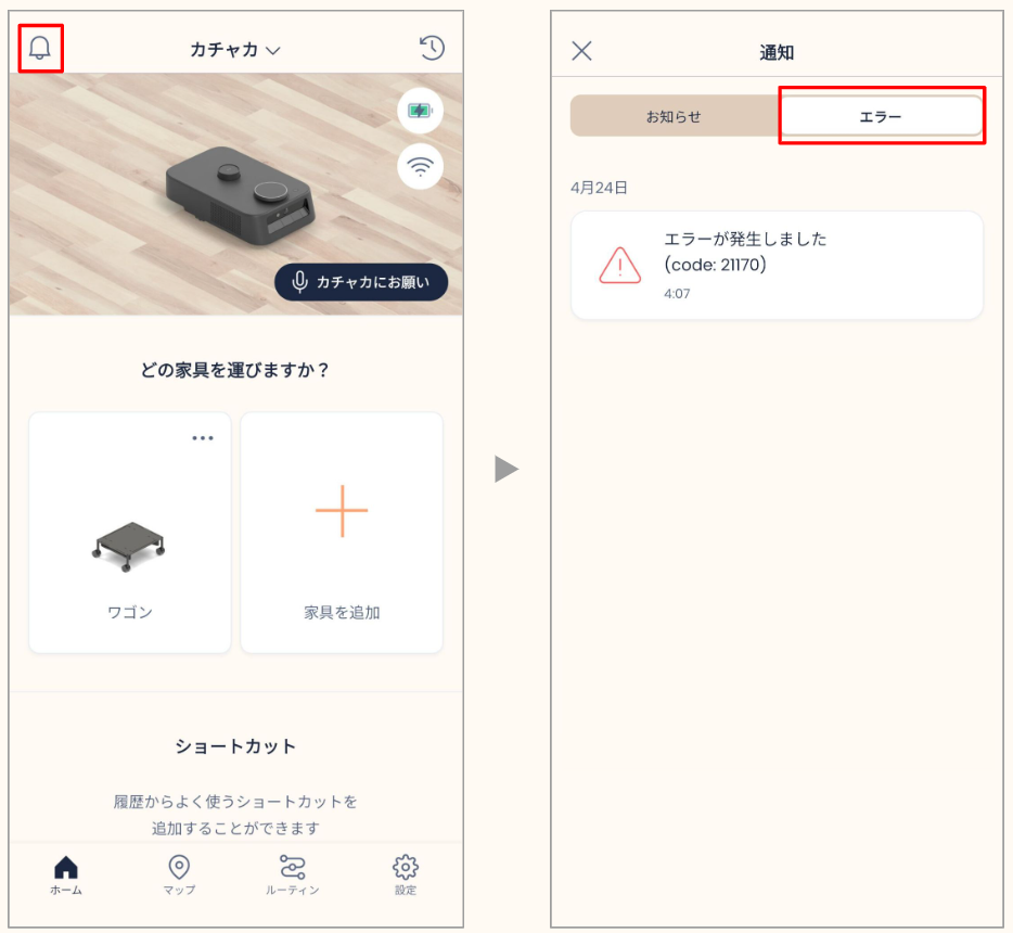 App 歷史紀錄錯誤分頁，列出過往錯誤通知紀錄