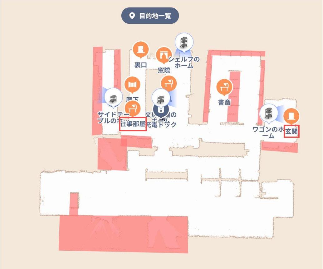 後門登錄為「玄關」、調劑室登錄為「工作間」