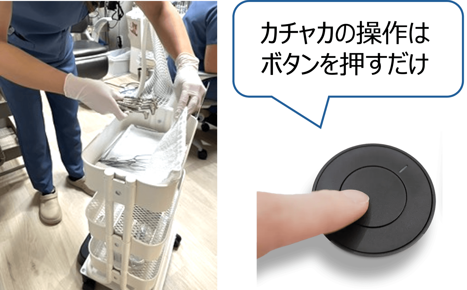 以 Kachaka 按鈕一鍵呼叫機器人