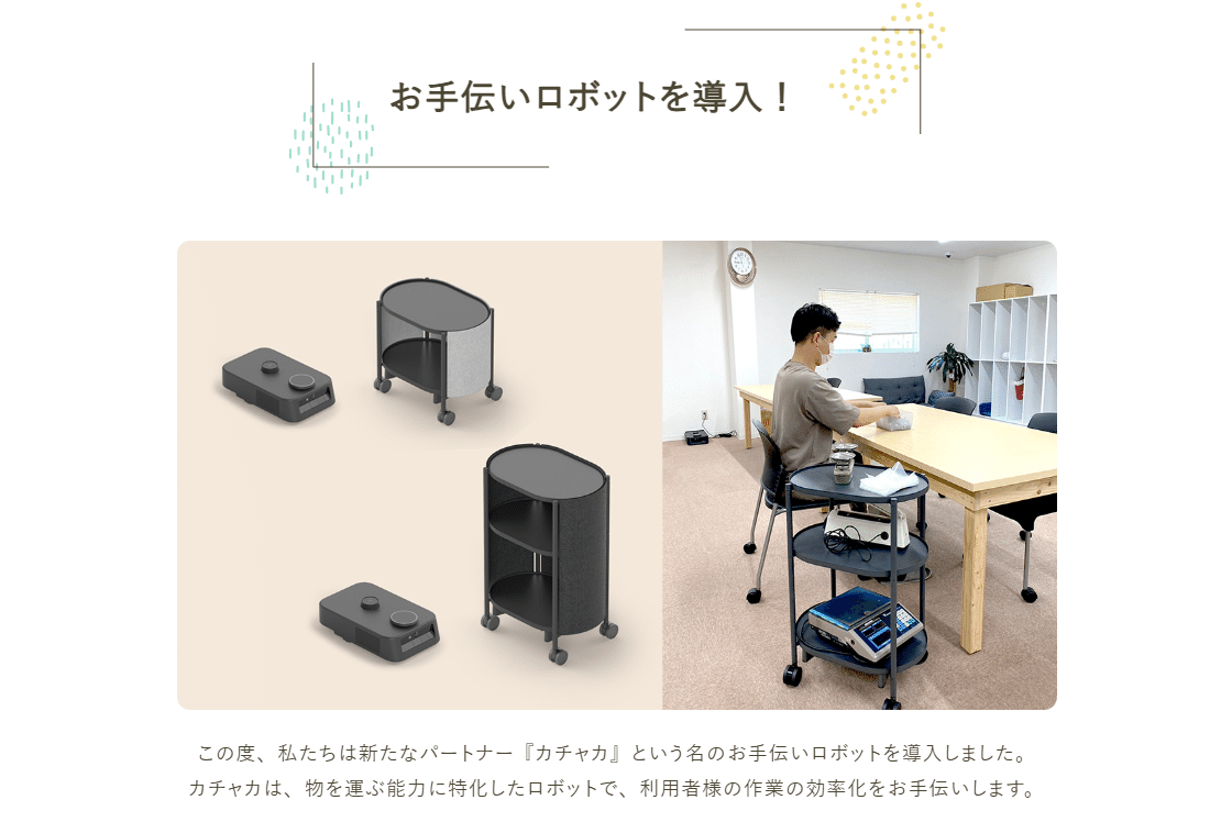 ユーアンド官方網站上的介紹頁面